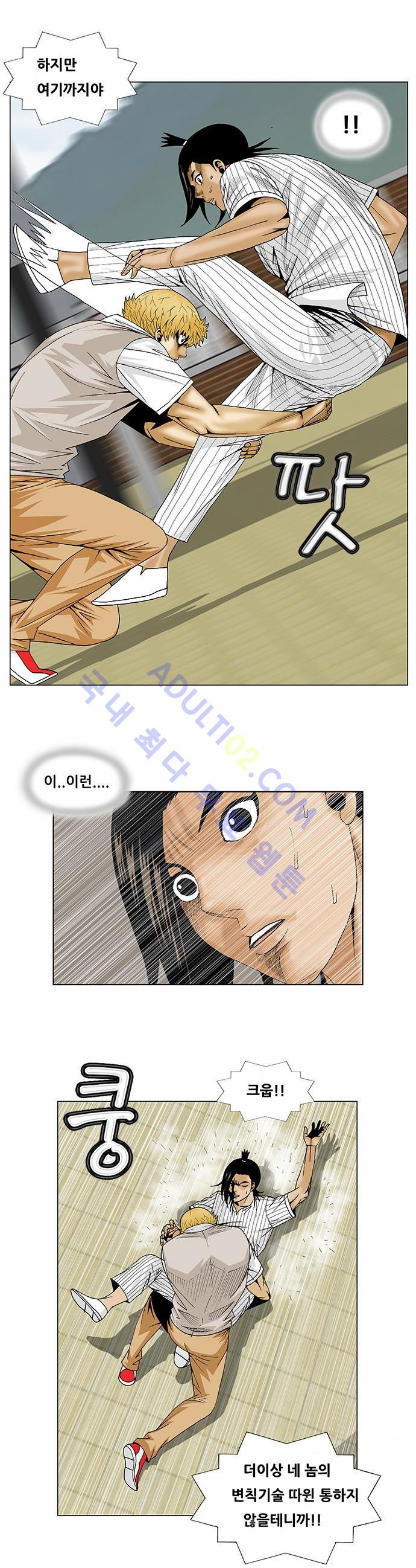Ultimate Legend: Kang Hae Hyo Ch.190 p45
