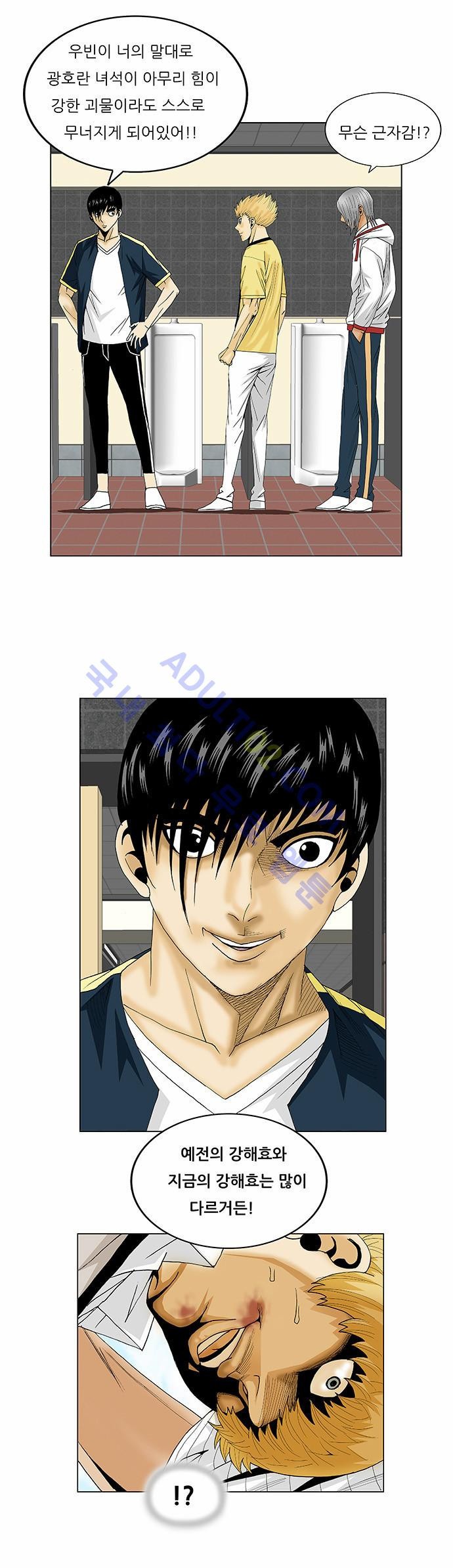 Ultimate Legend: Kang Hae Hyo Ch.190 p48