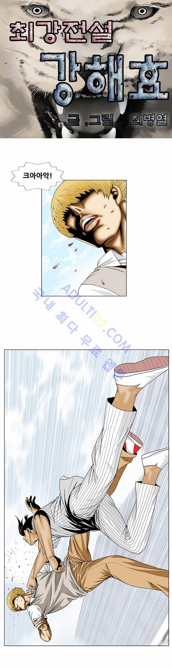Ultimate Legend: Kang Hae Hyo Ch.190 p5