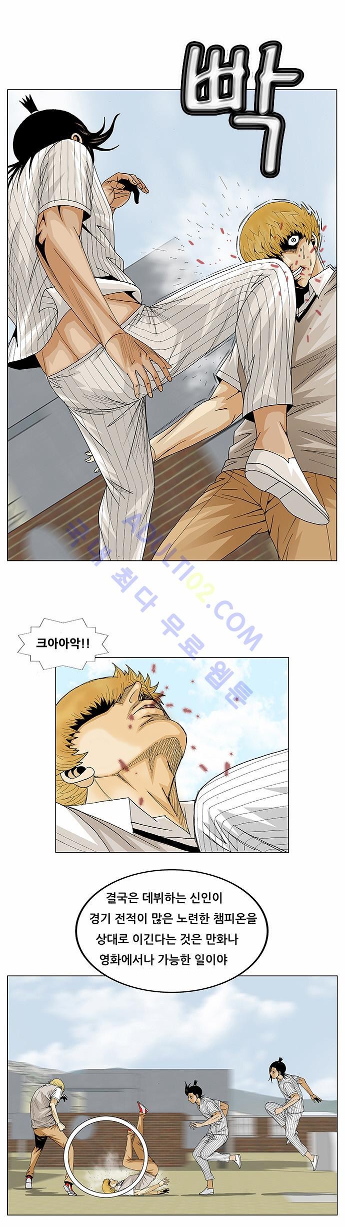 Ultimate Legend: Kang Hae Hyo Ch.190 p53