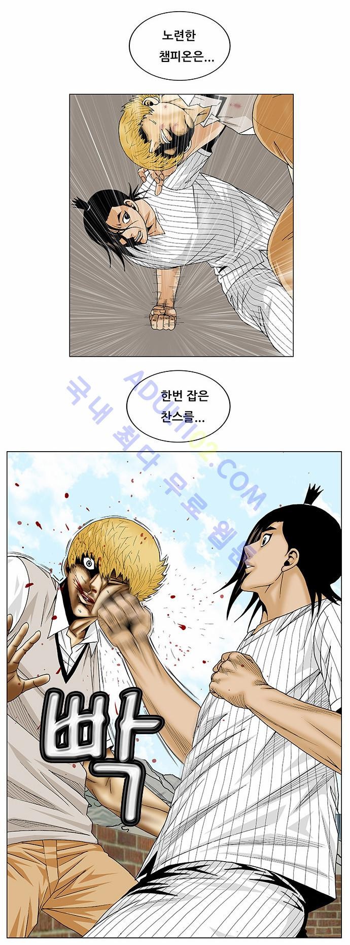 Ultimate Legend: Kang Hae Hyo Ch.190 p54
