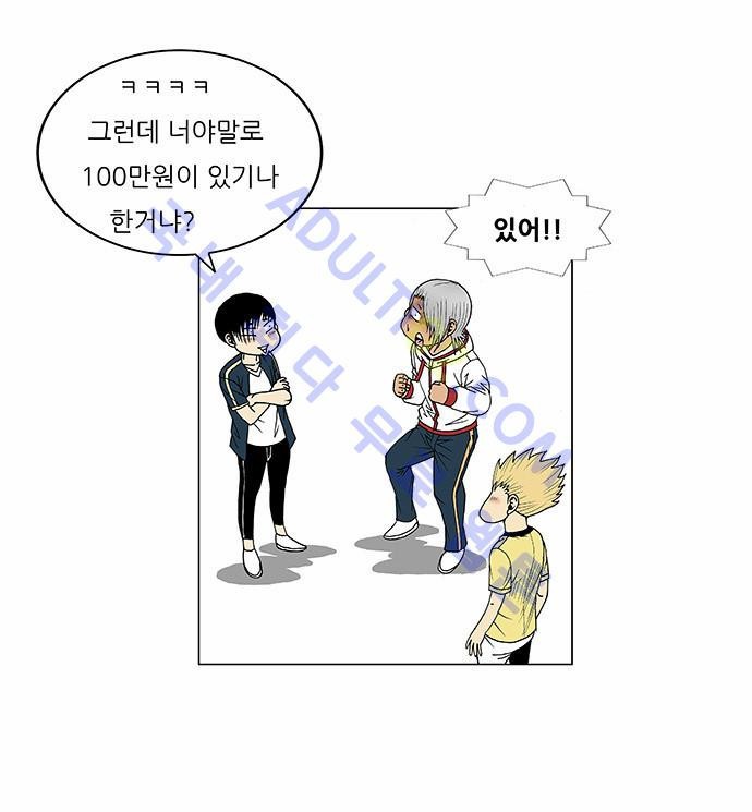 Ultimate Legend: Kang Hae Hyo Ch.190 p58