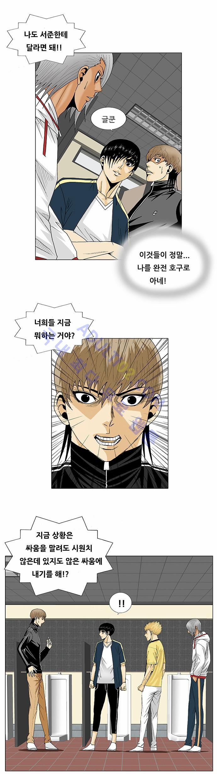 Ultimate Legend: Kang Hae Hyo Ch.190 p59