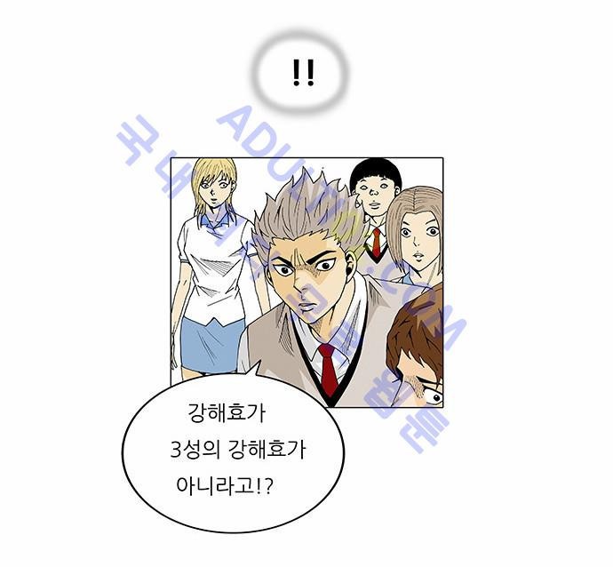 Ultimate Legend: Kang Hae Hyo Ch.190 p64