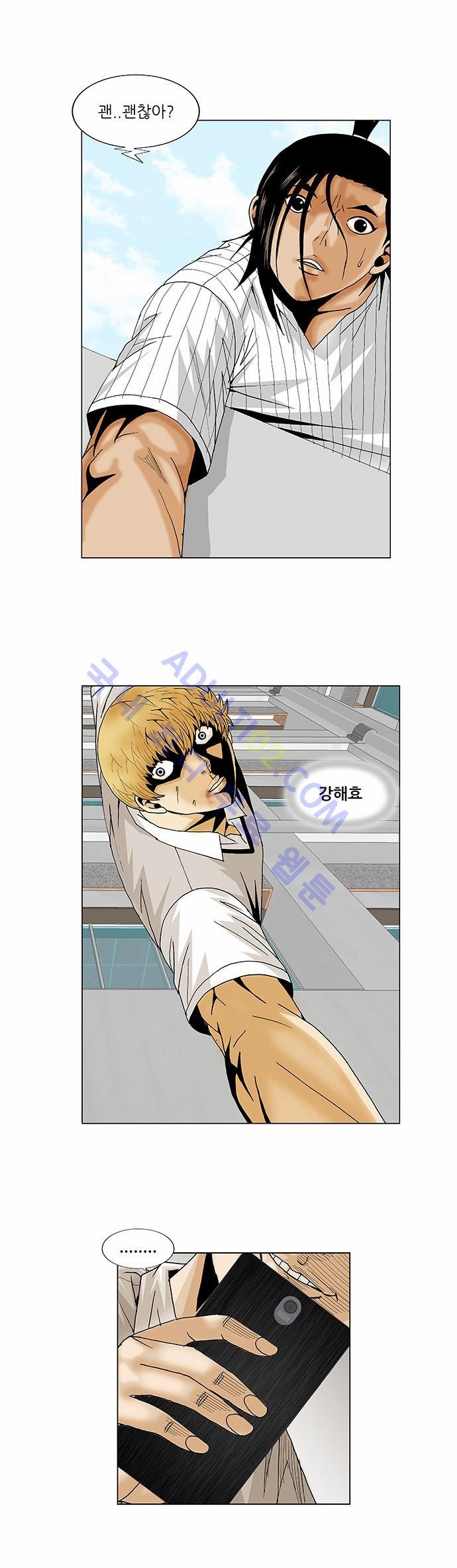 Ultimate Legend: Kang Hae Hyo Ch.190 p71