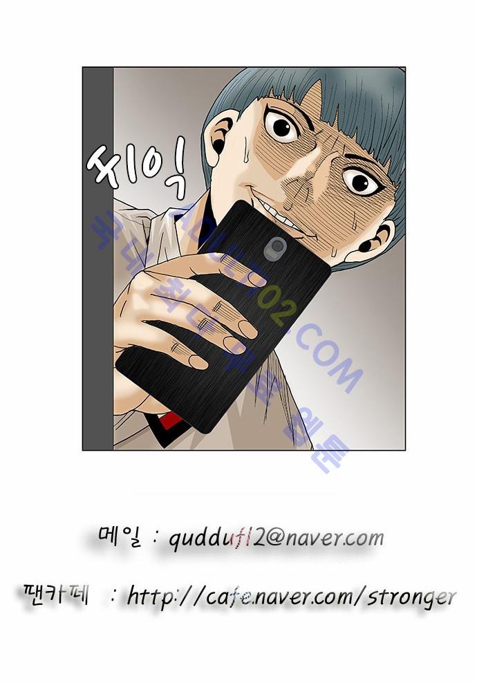 Ultimate Legend: Kang Hae Hyo Ch.190 p72