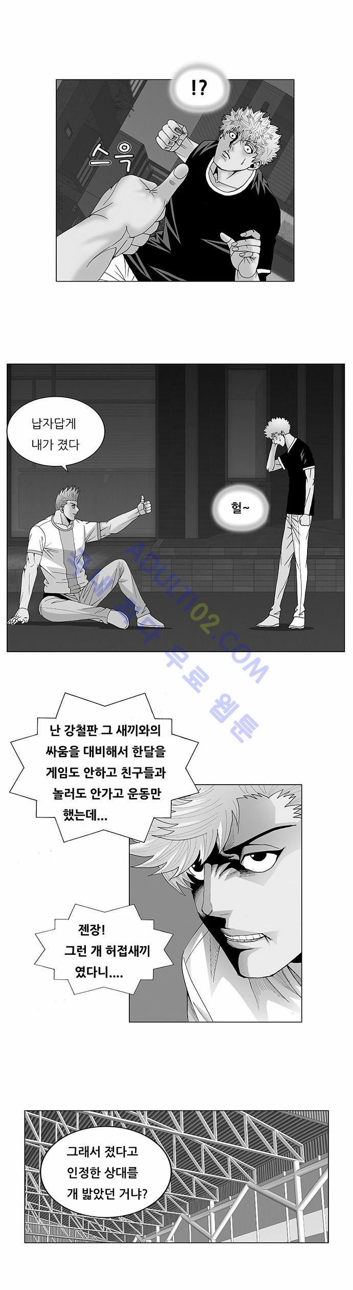 Ultimate Legend: Kang Hae Hyo Ch.191 p1