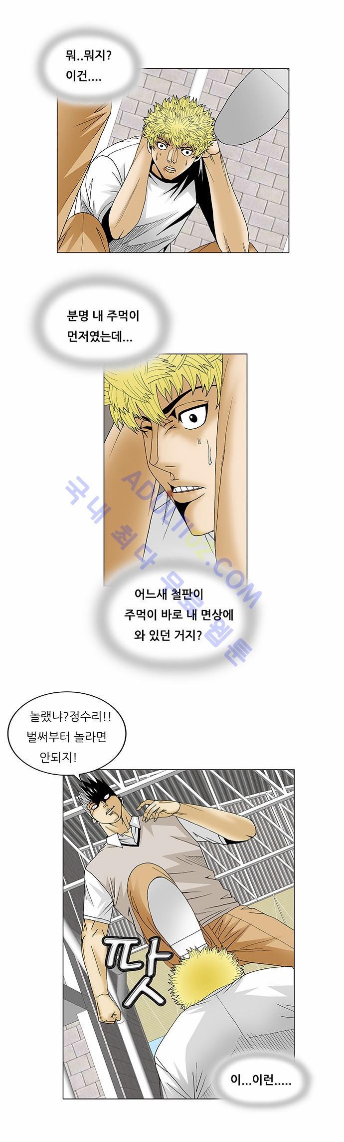 Ultimate Legend: Kang Hae Hyo Ch.191 p11