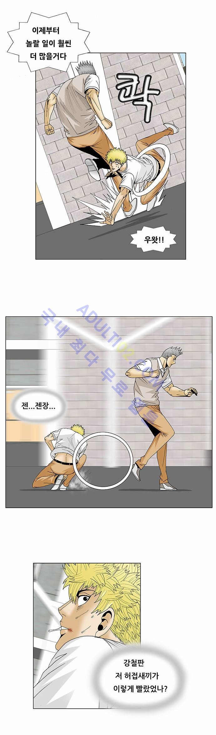 Ultimate Legend: Kang Hae Hyo Ch.191 p13