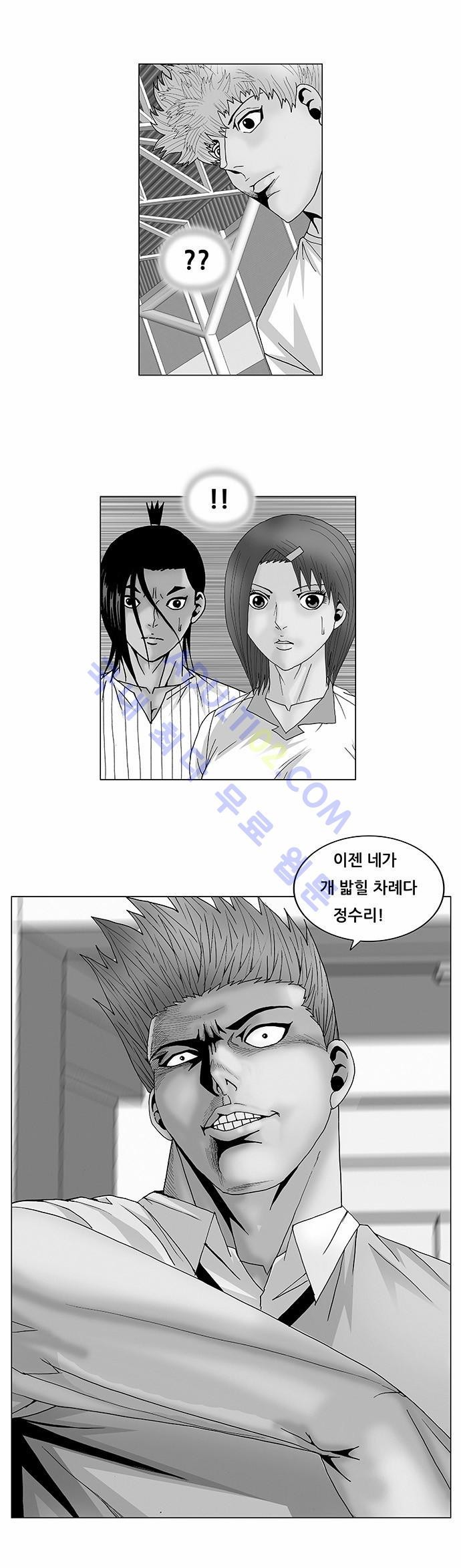 Ultimate Legend: Kang Hae Hyo Ch.191 p2