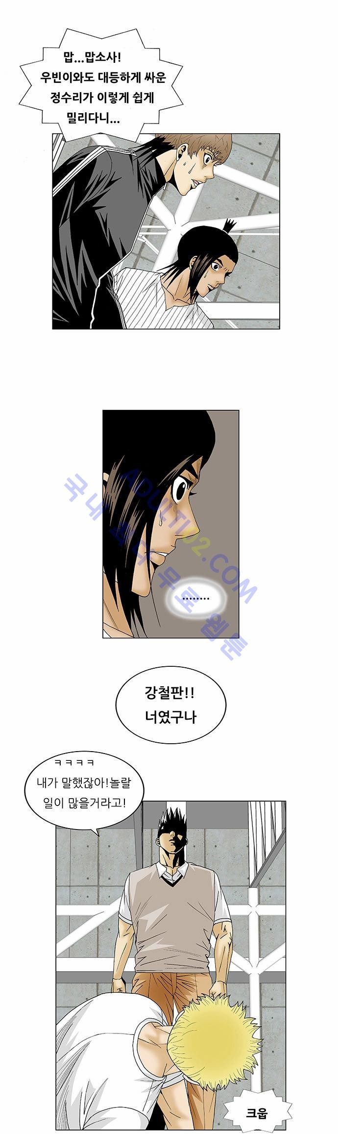 Ultimate Legend: Kang Hae Hyo Ch.191 p21