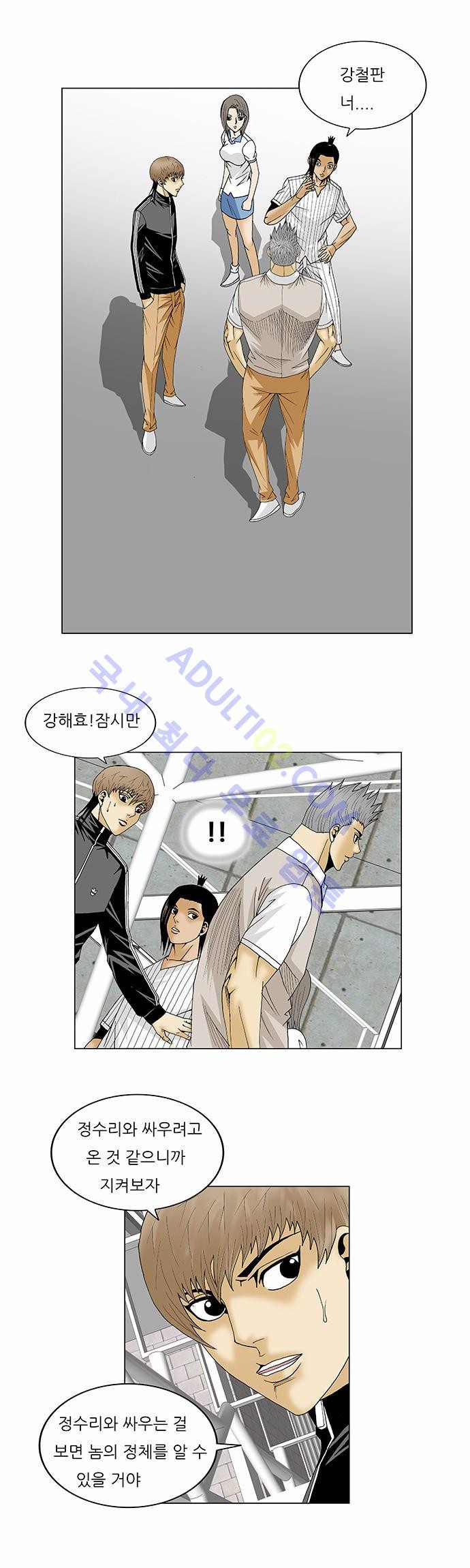 Ultimate Legend: Kang Hae Hyo Ch.191 p5