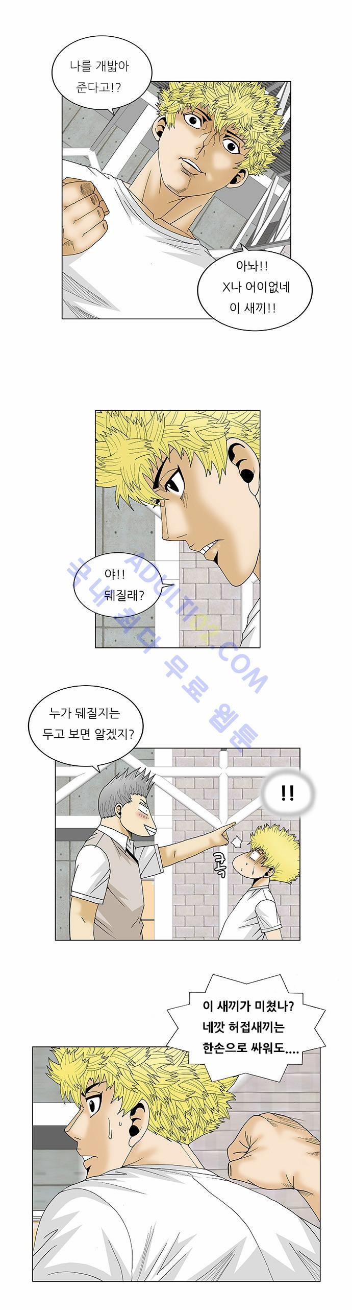 Ultimate Legend: Kang Hae Hyo Ch.191 p7
