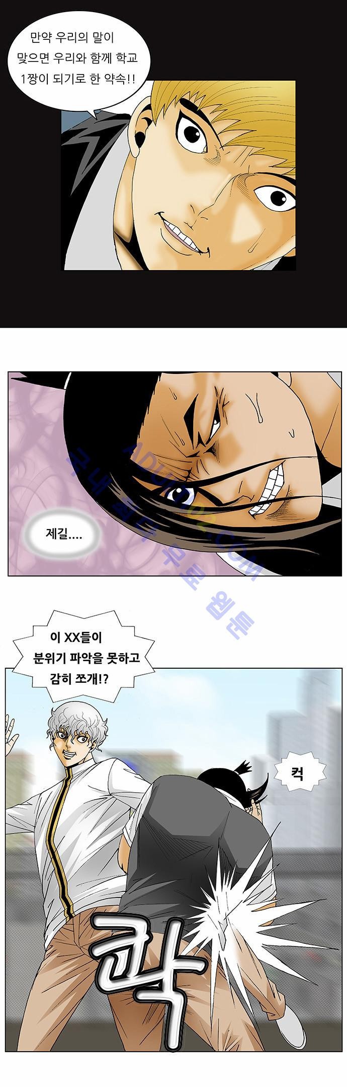 Ultimate Legend: Kang Hae Hyo Ch.192 p10