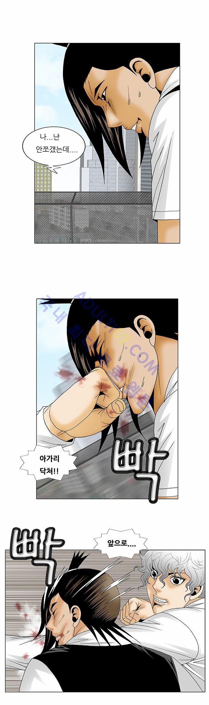 Ultimate Legend: Kang Hae Hyo Ch.192 p12