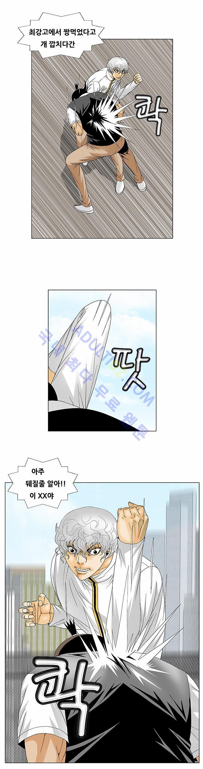 Ultimate Legend: Kang Hae Hyo Ch.192 p13