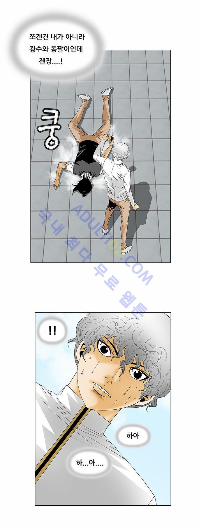 Ultimate Legend: Kang Hae Hyo Ch.192 p14