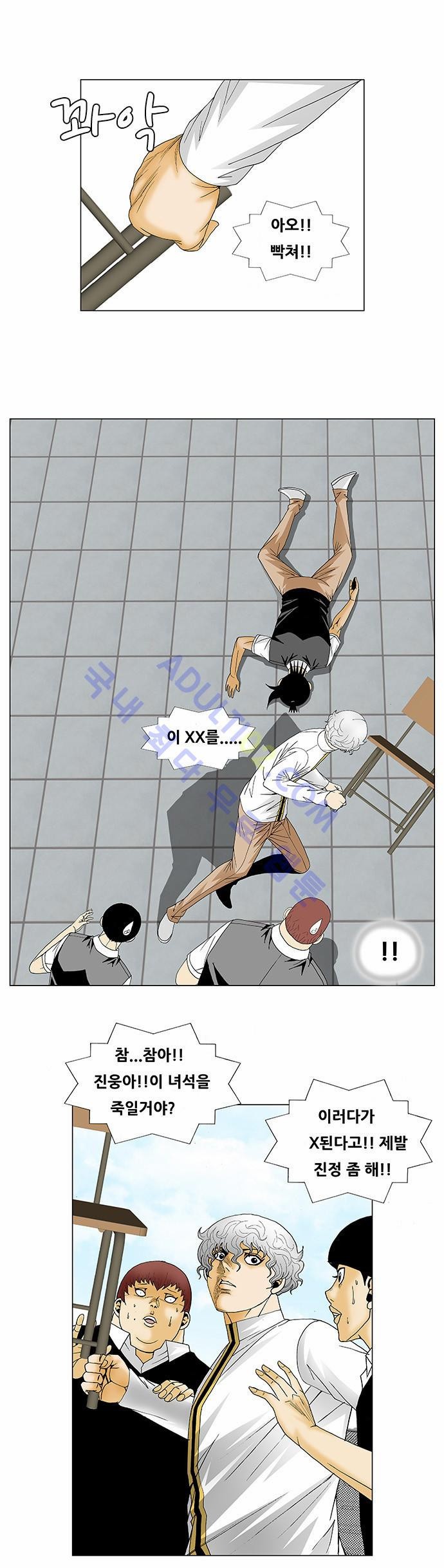 Ultimate Legend: Kang Hae Hyo Ch.192 p16
