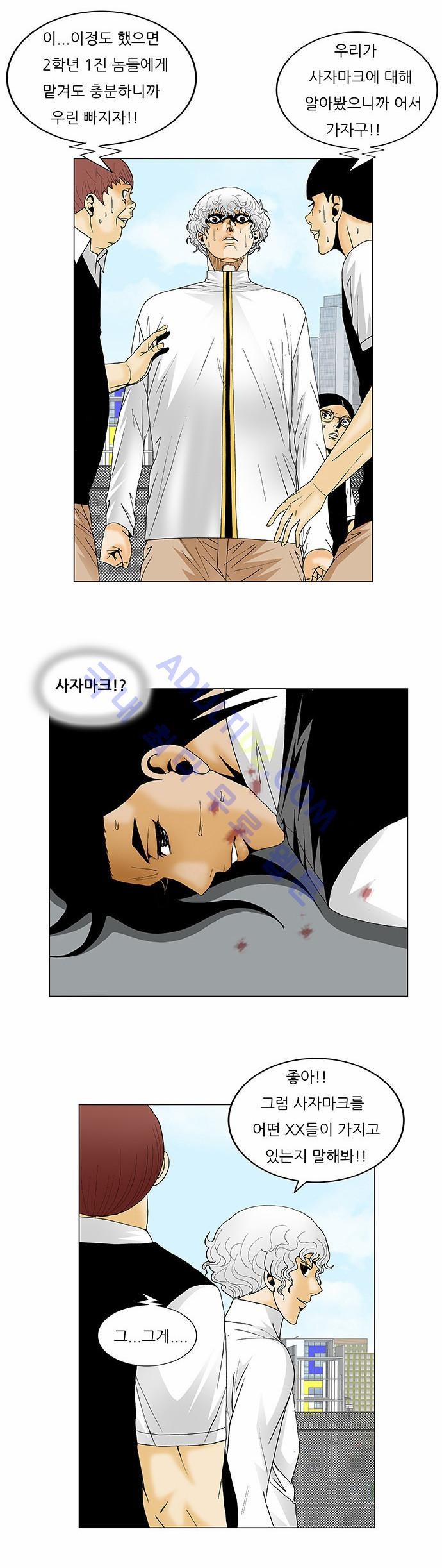 Ultimate Legend: Kang Hae Hyo Ch.192 p17