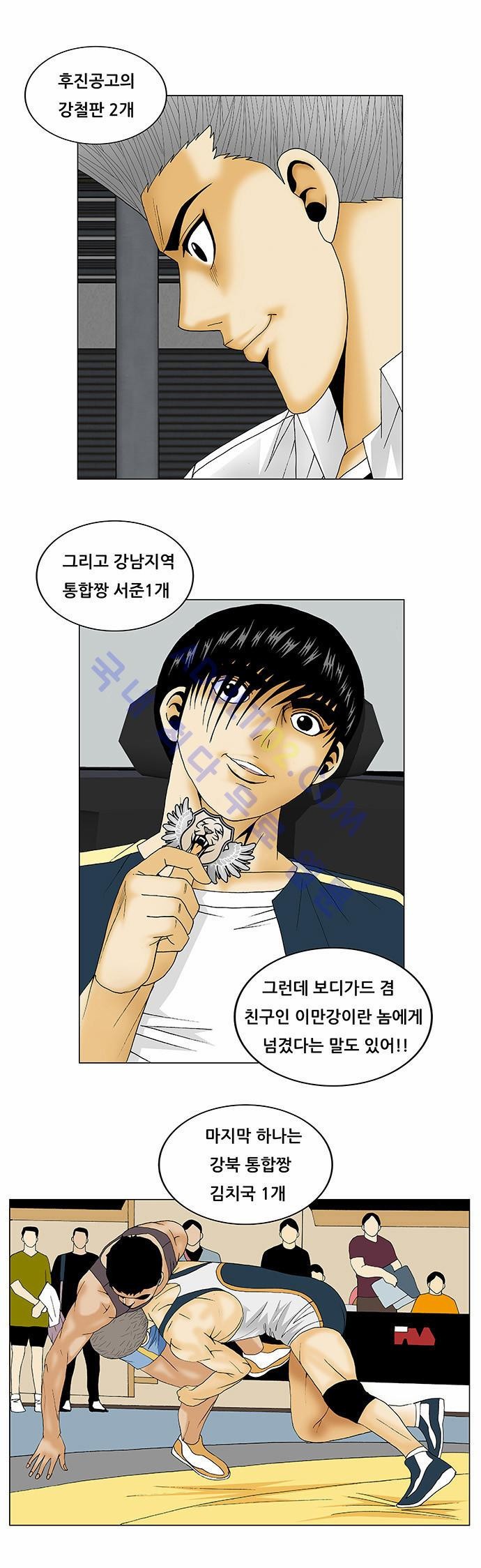 Ultimate Legend: Kang Hae Hyo Ch.192 p19