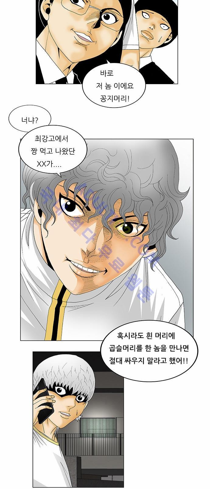 Ultimate Legend: Kang Hae Hyo Ch.192 p2
