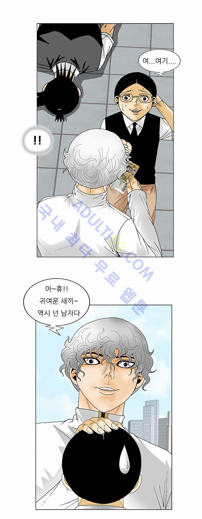 Ultimate Legend: Kang Hae Hyo Ch.192 p23