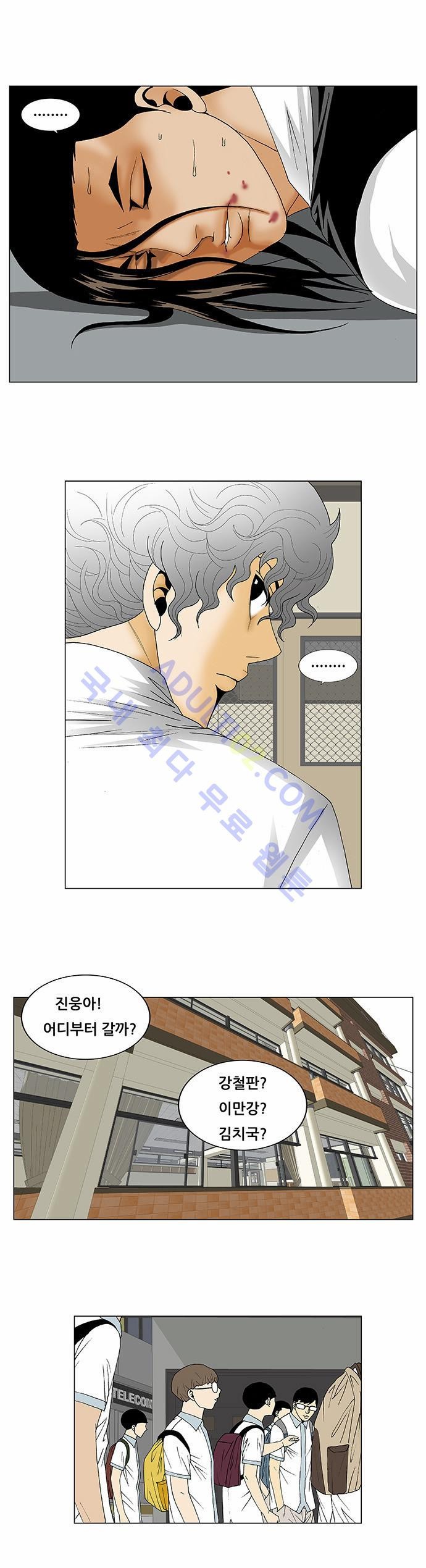 Ultimate Legend: Kang Hae Hyo Ch.192 p25