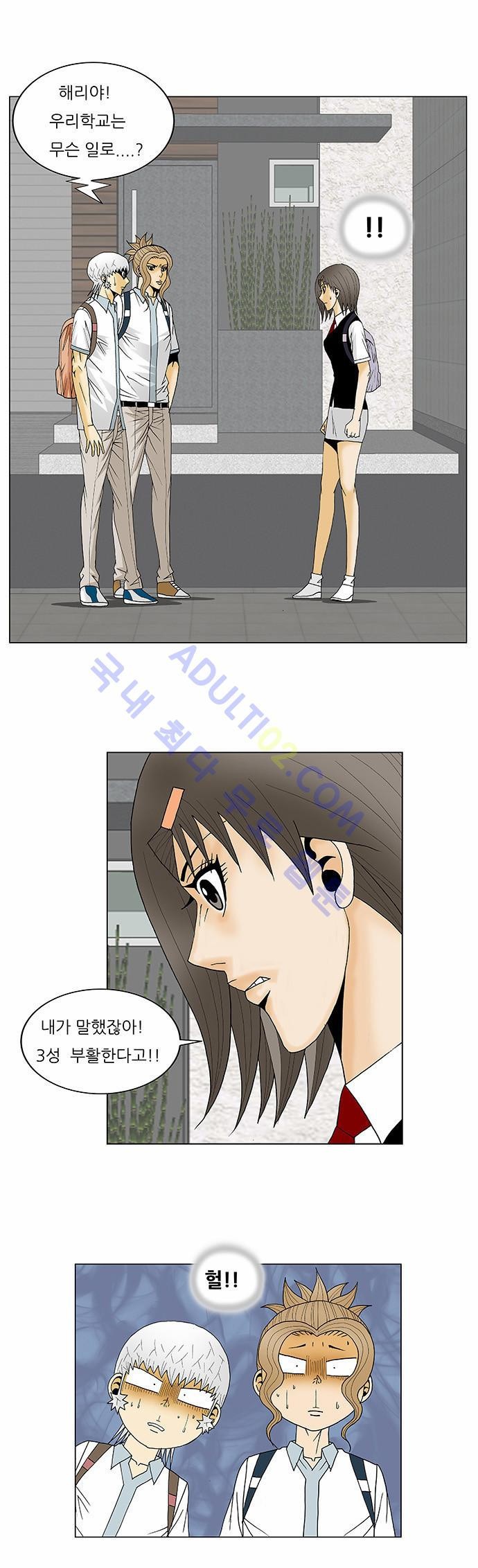 Ultimate Legend: Kang Hae Hyo Ch.192 p28