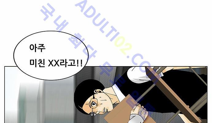 Ultimate Legend: Kang Hae Hyo Ch.192 p3