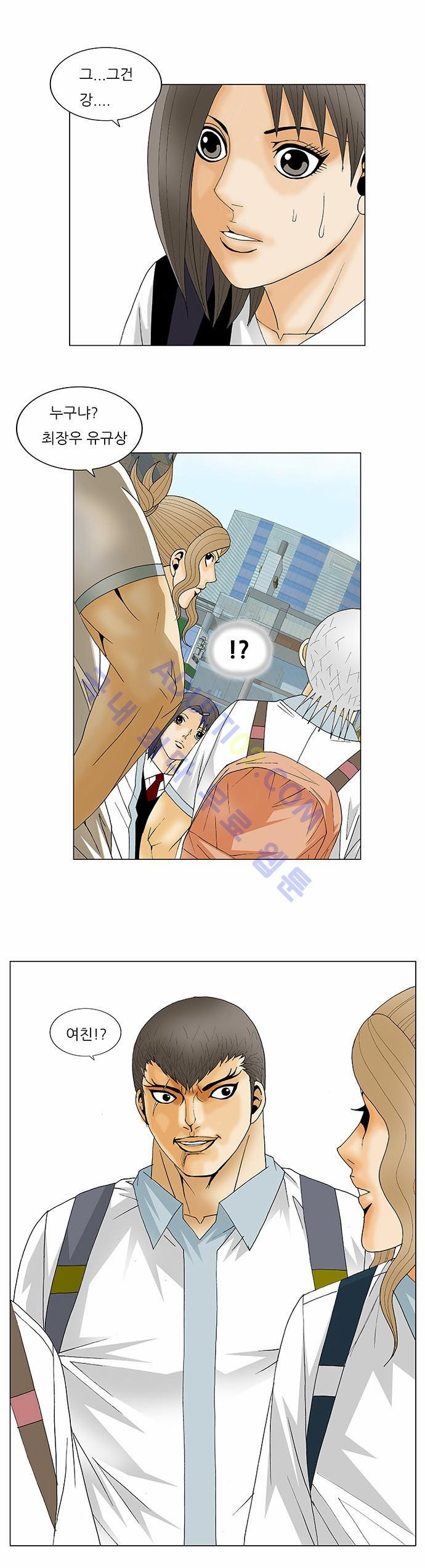 Ultimate Legend: Kang Hae Hyo Ch.192 p31