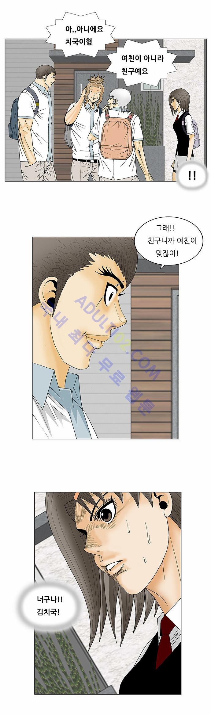 Ultimate Legend: Kang Hae Hyo Ch.192 p32