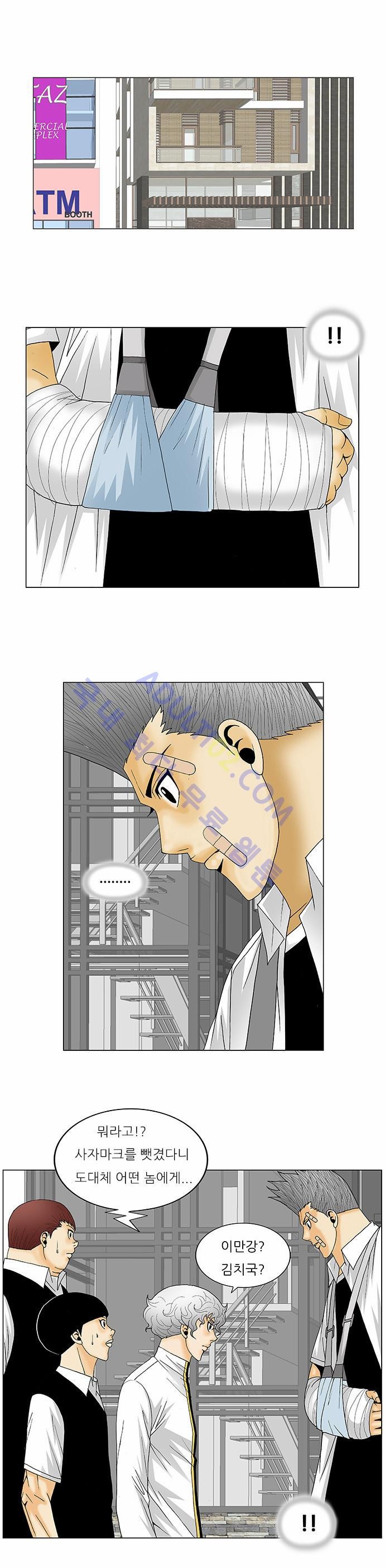 Ultimate Legend: Kang Hae Hyo Ch.192 p34