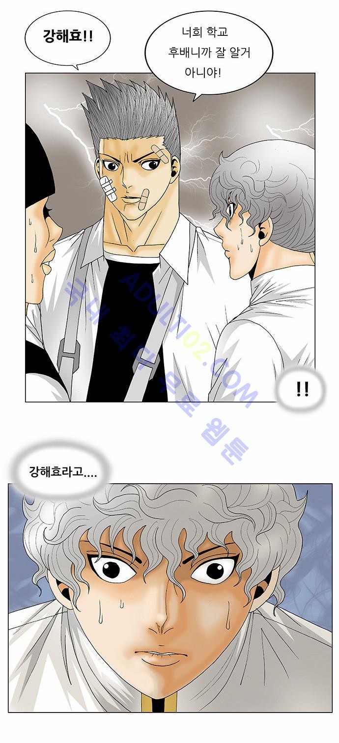 Ultimate Legend: Kang Hae Hyo Ch.192 p35
