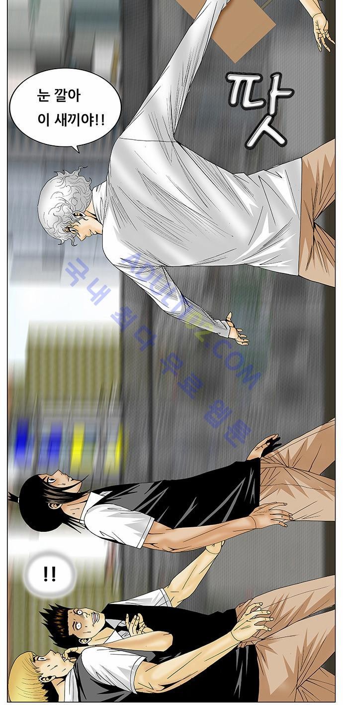 Ultimate Legend: Kang Hae Hyo Ch.192 p4