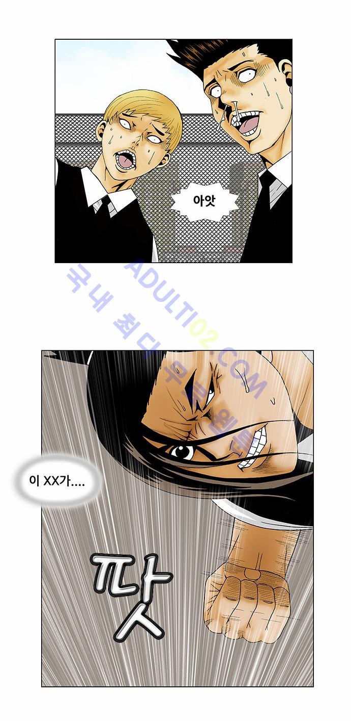 Ultimate Legend: Kang Hae Hyo Ch.192 p7