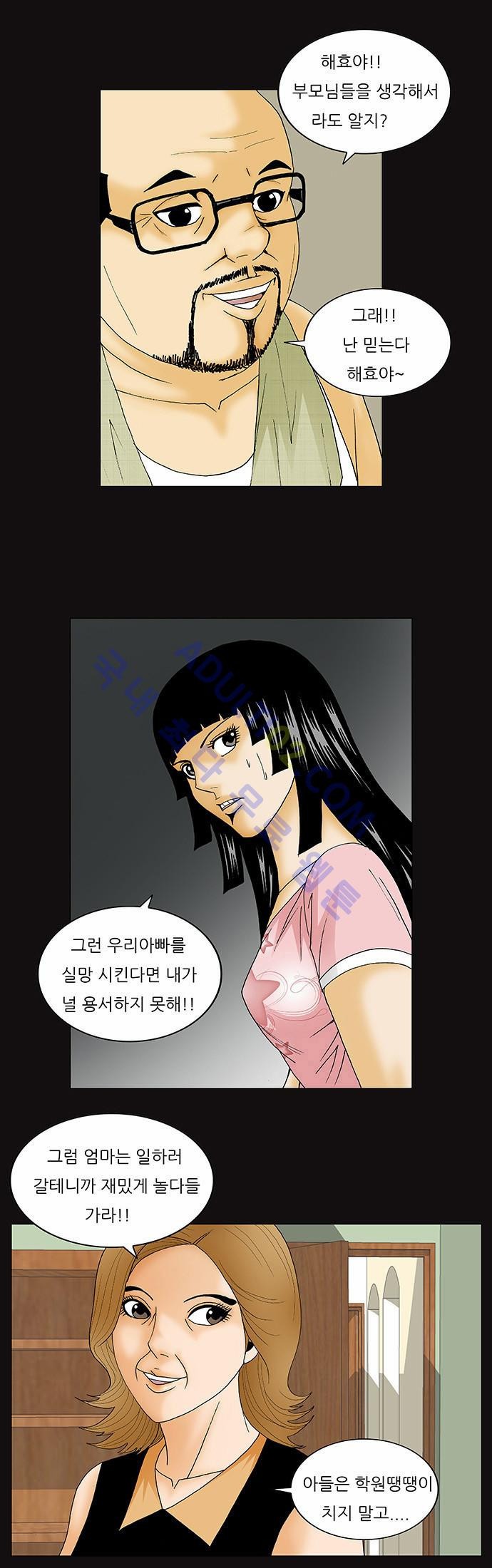 Ultimate Legend: Kang Hae Hyo Ch.192 p9