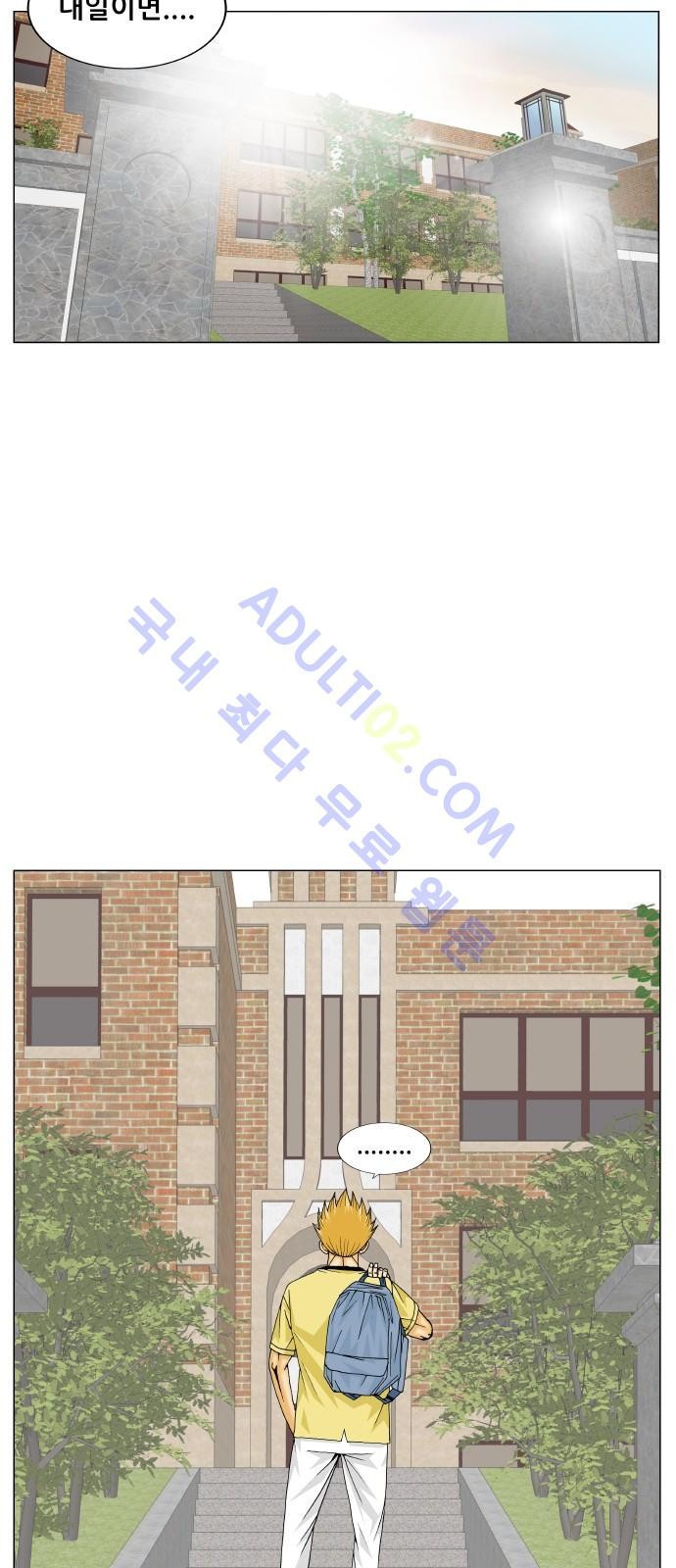 Ultimate Legend: Kang Hae Hyo Ch.193 p104