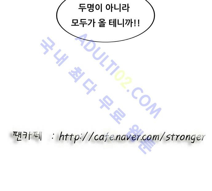 Ultimate Legend: Kang Hae Hyo Ch.193 p108