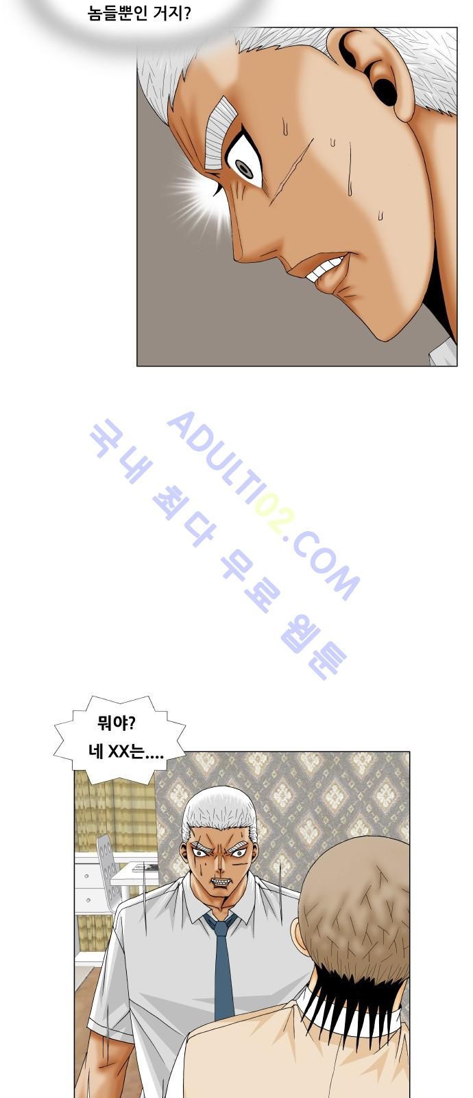 Ultimate Legend: Kang Hae Hyo Ch.193 p13