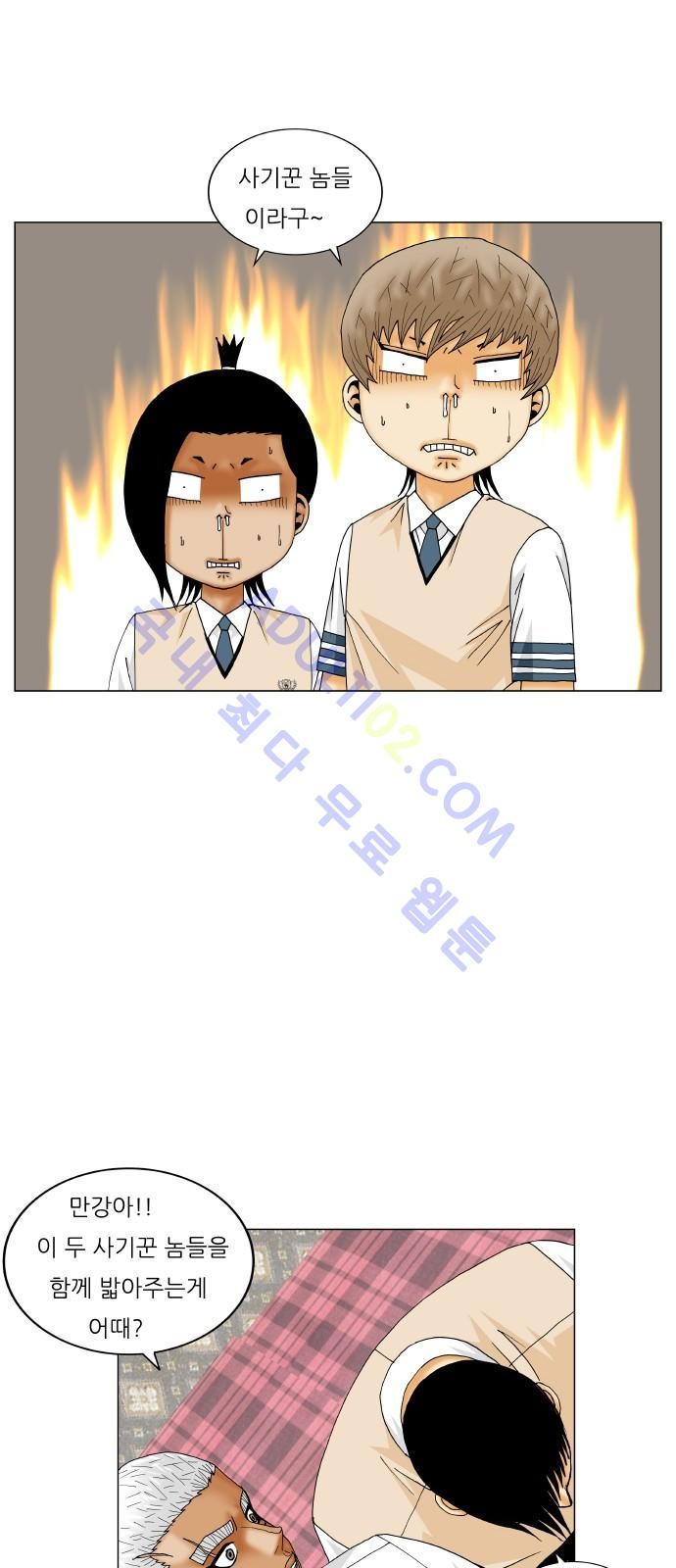 Ultimate Legend: Kang Hae Hyo Ch.193 p19