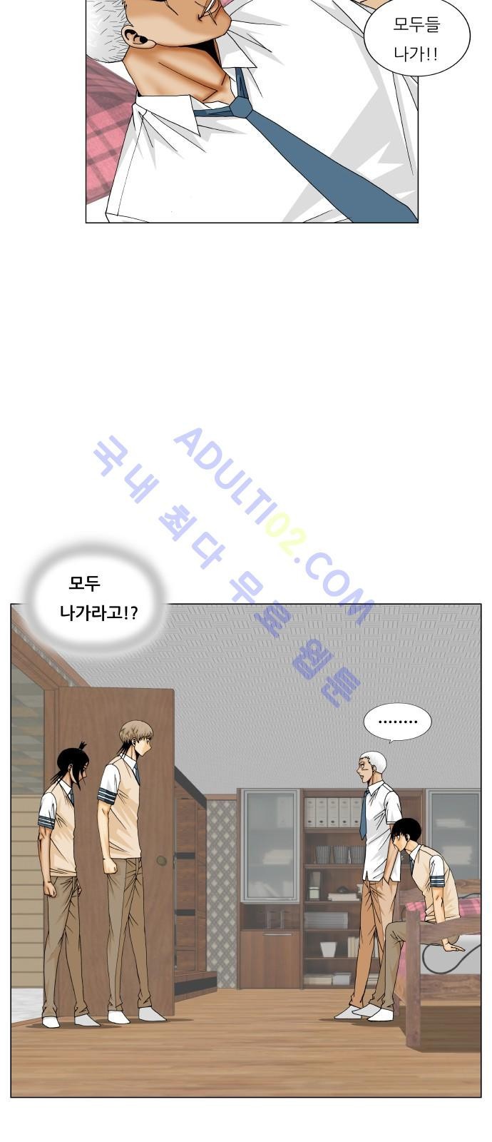 Ultimate Legend: Kang Hae Hyo Ch.193 p20
