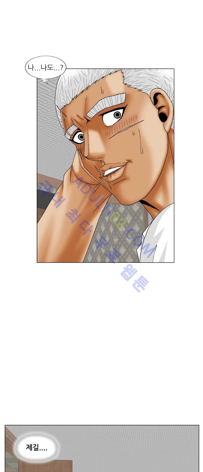 Ultimate Legend: Kang Hae Hyo Ch.193 p24