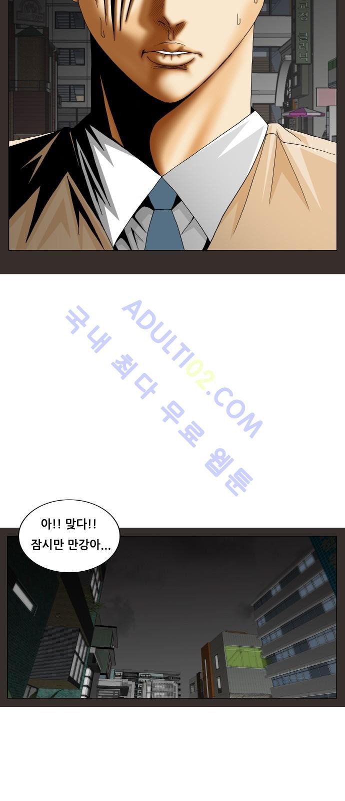 Ultimate Legend: Kang Hae Hyo Ch.193 p33