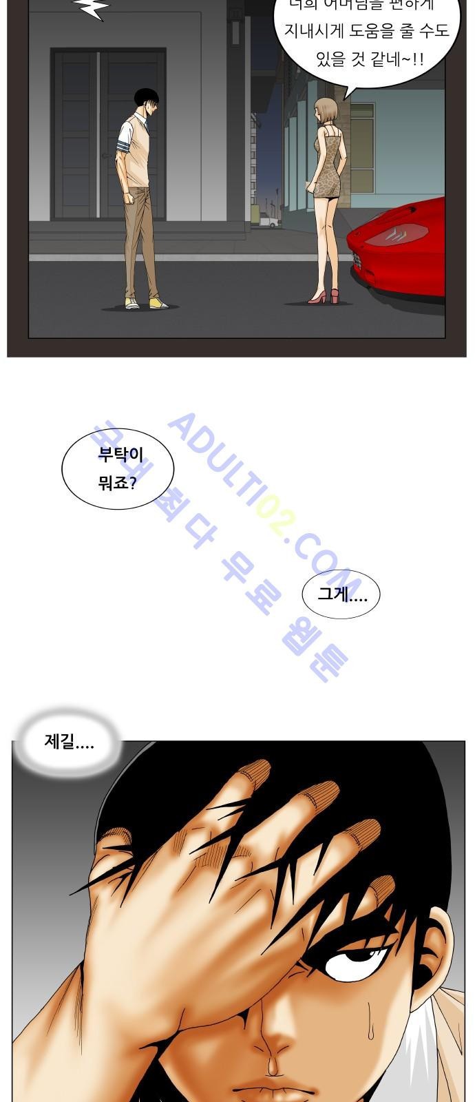 Ultimate Legend: Kang Hae Hyo Ch.193 p35