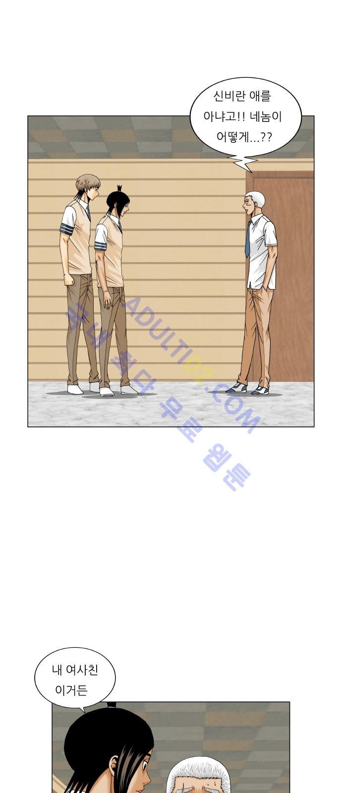 Ultimate Legend: Kang Hae Hyo Ch.193 p37