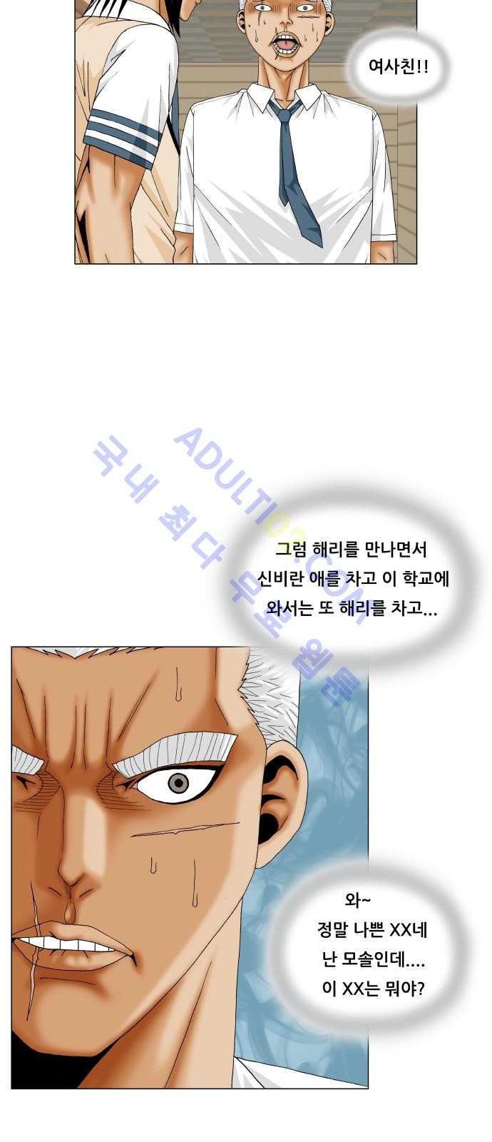 Ultimate Legend: Kang Hae Hyo Ch.193 p38