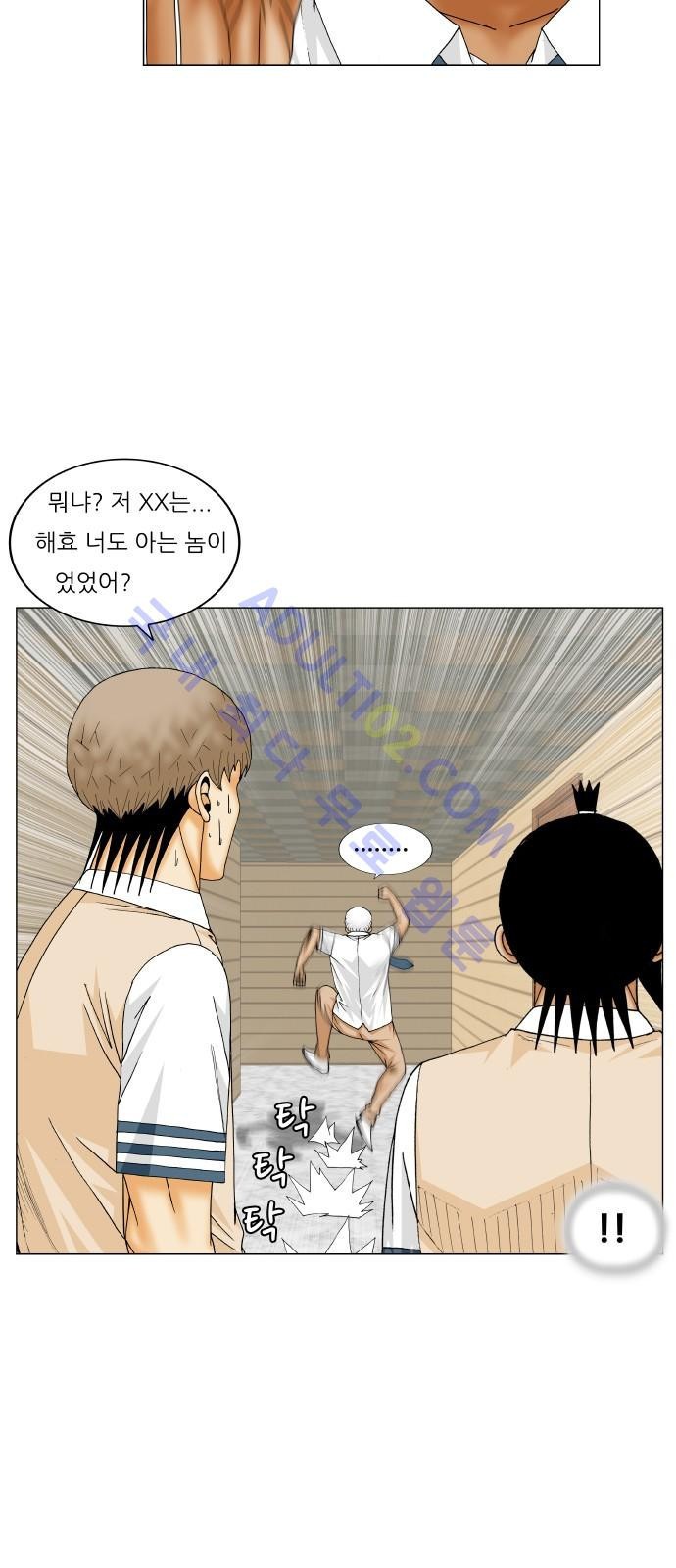 Ultimate Legend: Kang Hae Hyo Ch.193 p44