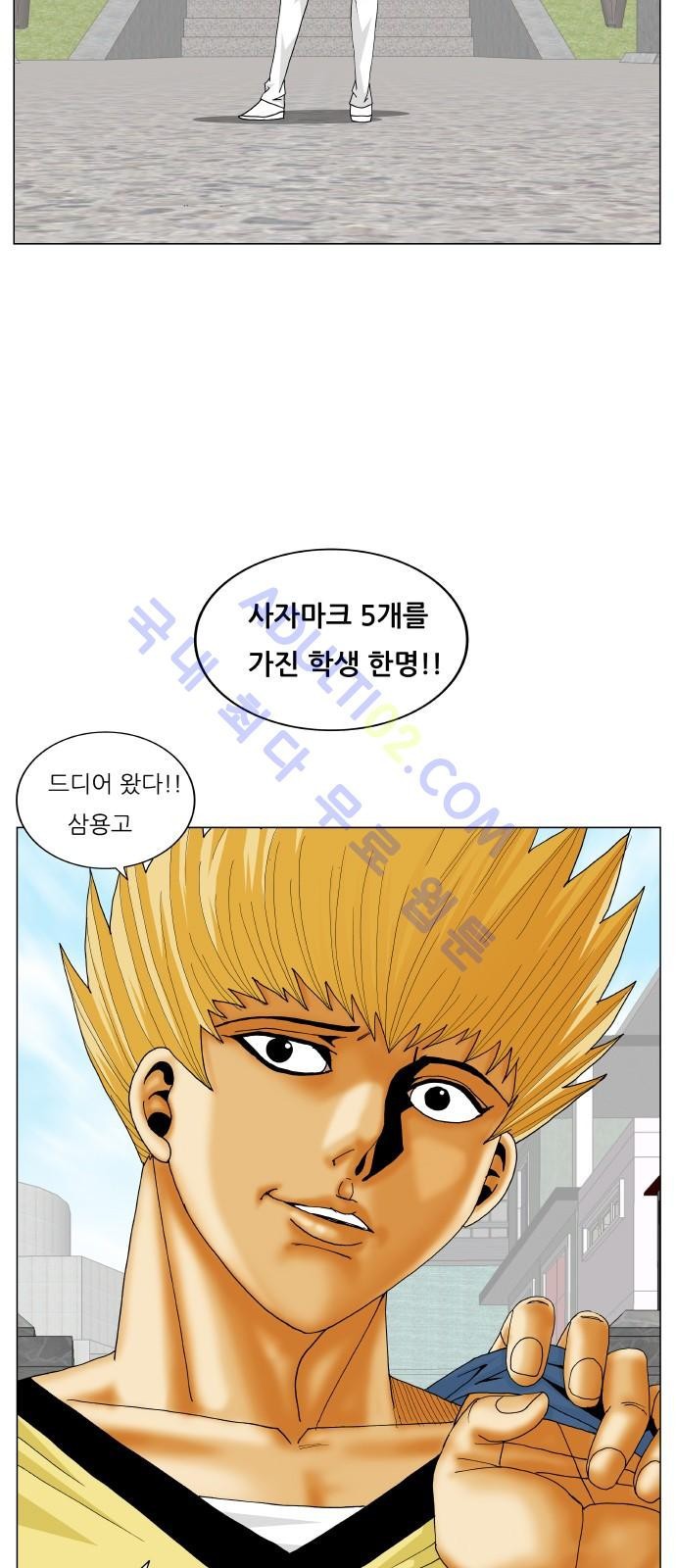 Ultimate Legend: Kang Hae Hyo Ch.193 p51