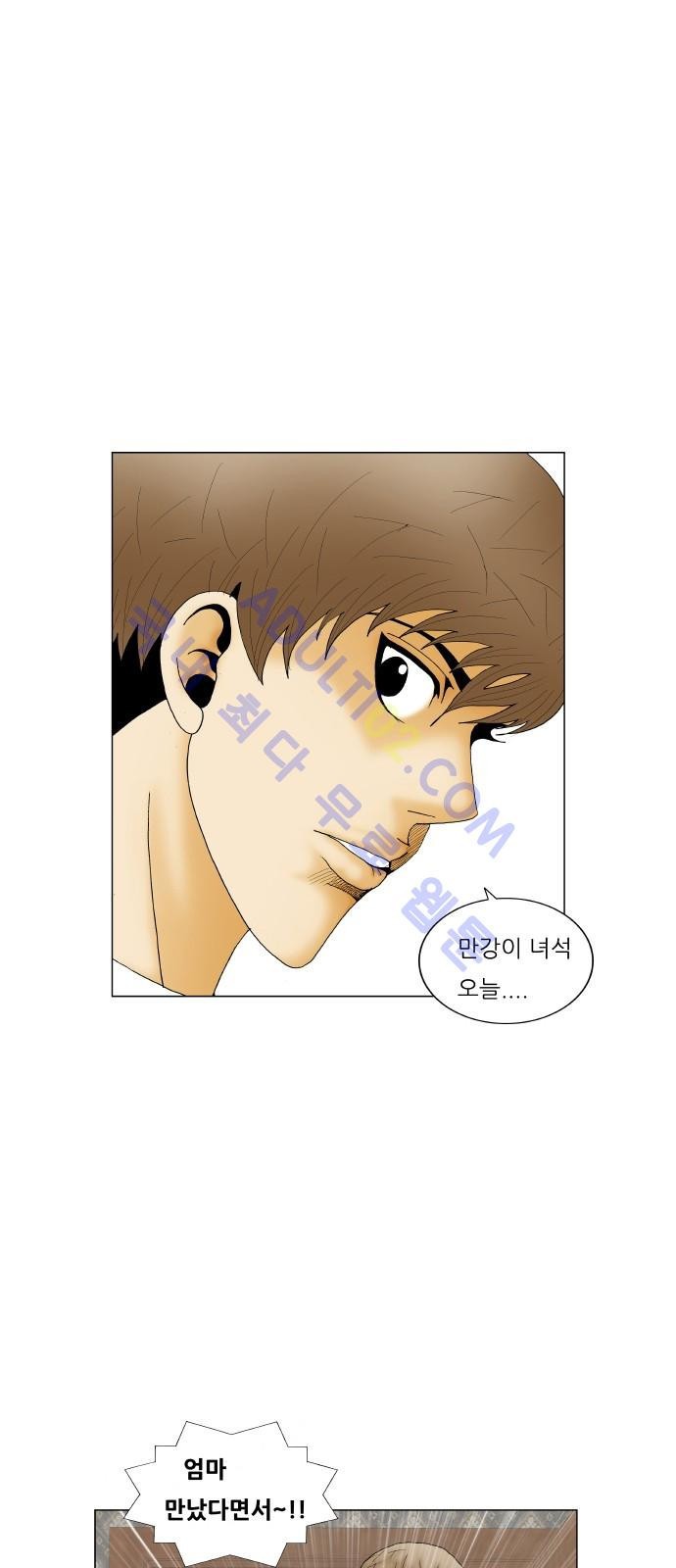 Ultimate Legend: Kang Hae Hyo Ch.193 p56