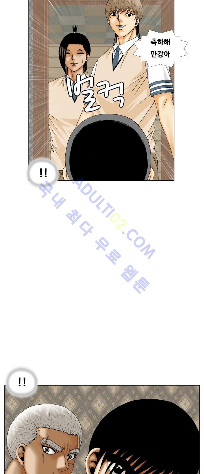 Ultimate Legend: Kang Hae Hyo Ch.193 p57